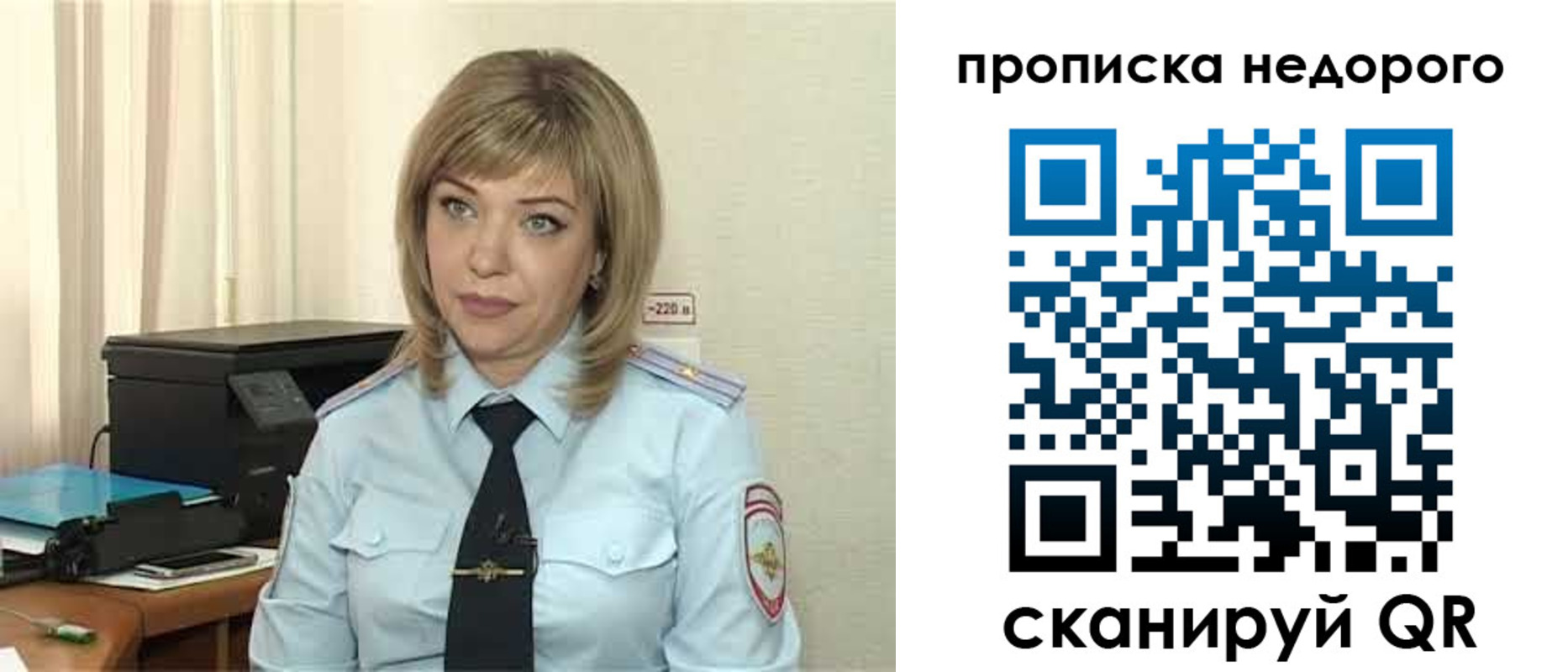 временная регистрация гарантия в Суздали