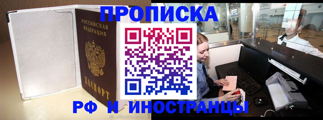 временная регистрация купить в Суздали