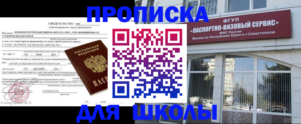 временная регистрация купить в Суздали